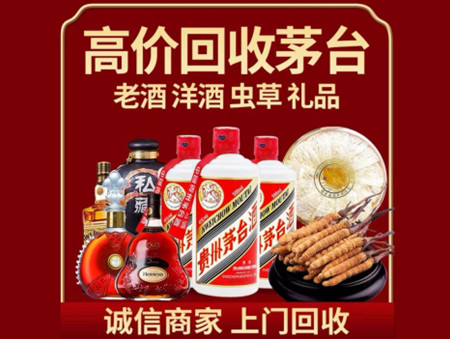 ​名山区名酒回收多少钱？