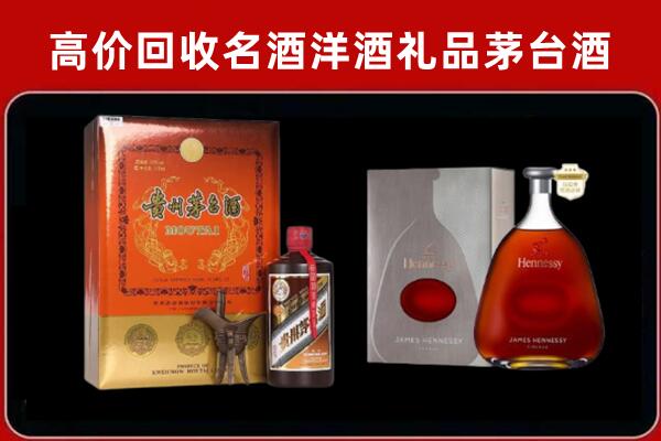 名山区回收轩尼诗