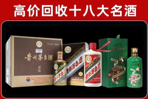名山区回收铁盖茅台酒
